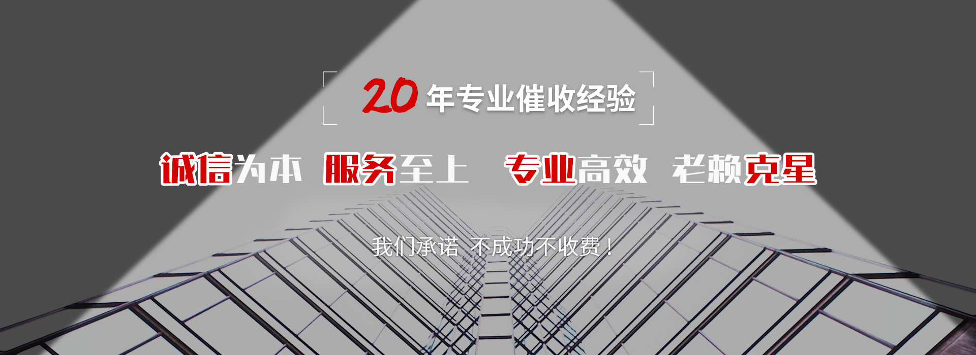 汝阳债务追讨催收公司